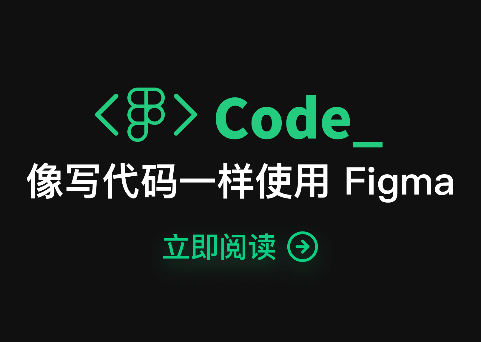 figma code